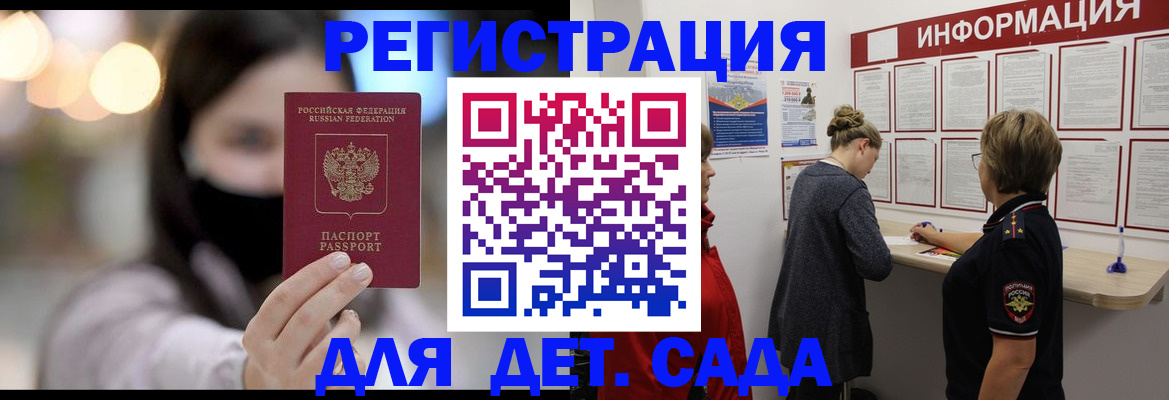 прописка в Омутнинске