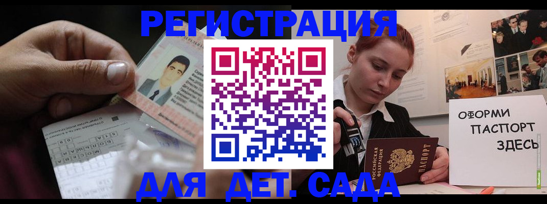 временная регистрация гарантия в Омутнинске