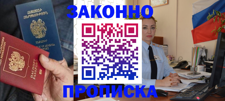 прописка в квартире в Омутнинске